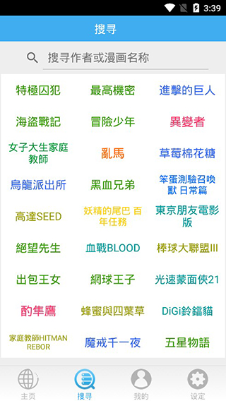 无限动漫最新版