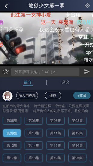 最fun动漫app官方版