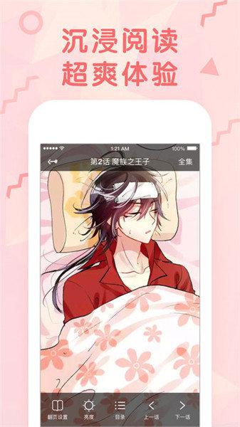 无限漫画app无限阅币版