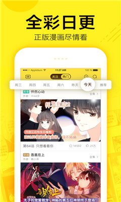 叮咚漫画app
