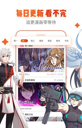 啉咻漫画app永久破解版