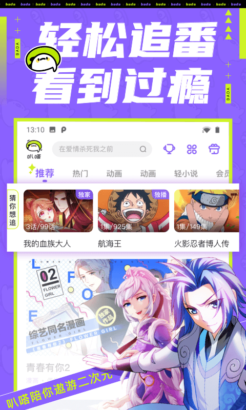 里库番acg漫画全彩漫画