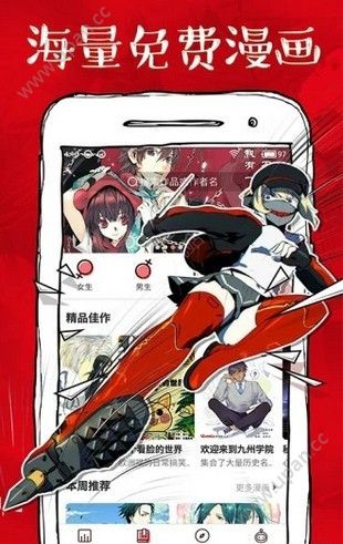 炮渣漫画