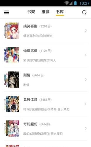 漫画之家app官方版