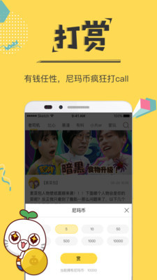 暴走漫画app旧版