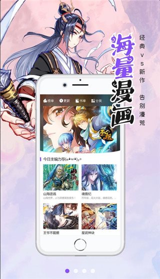 177漫画app