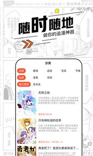 飞漫画破解版