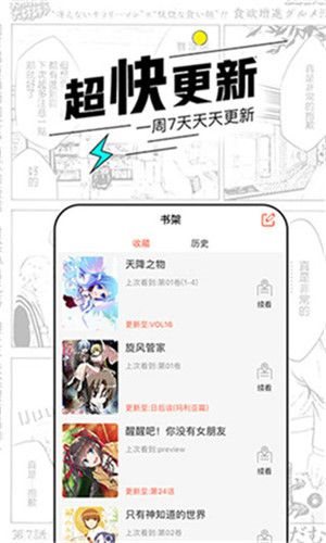飞漫画破解版