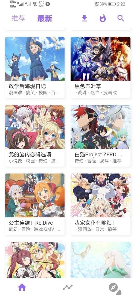 cilicili动漫app