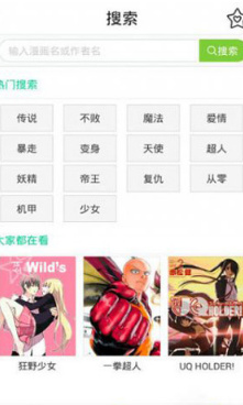 风之动漫app