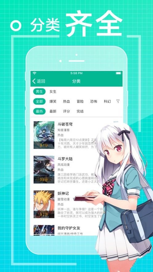 爱看漫画