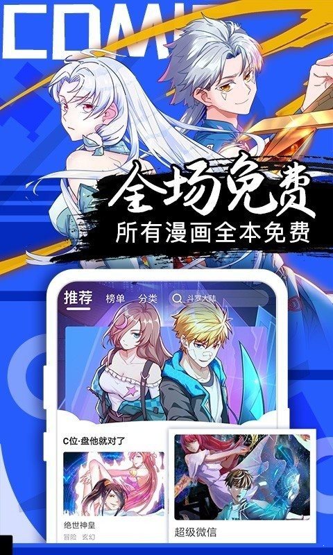 ssoo漫画app