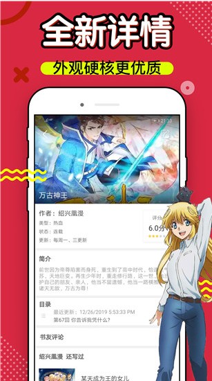 36漫画免费下载