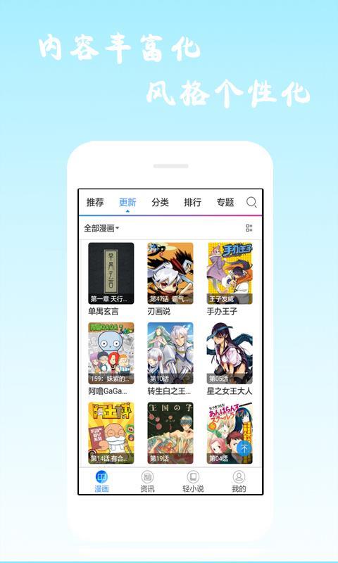非常漫画软件