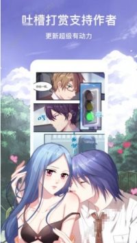 咻咻漫画app