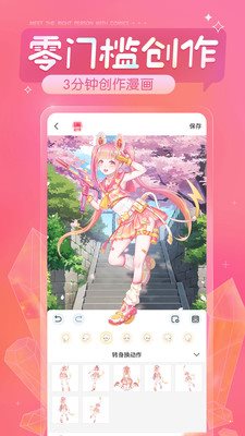 漫画160app下载软件