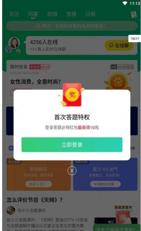 百度合伙人app