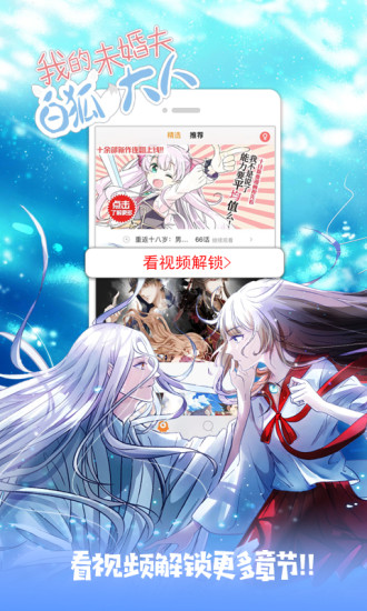 好萌动漫官网app