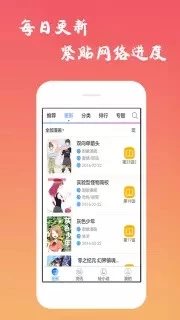 90漫画破解版