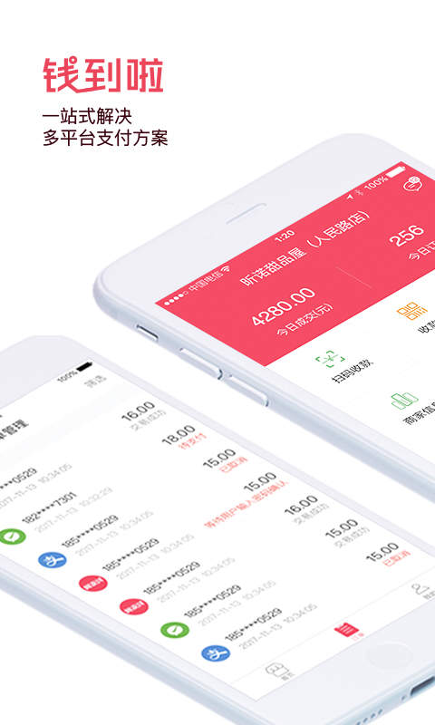钱到啦app