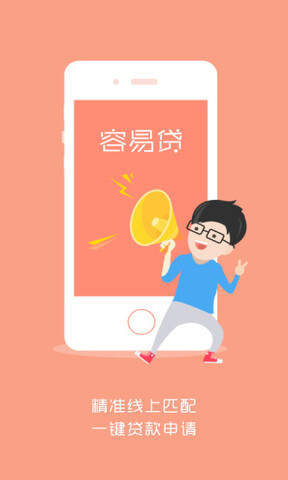 星星钱袋app