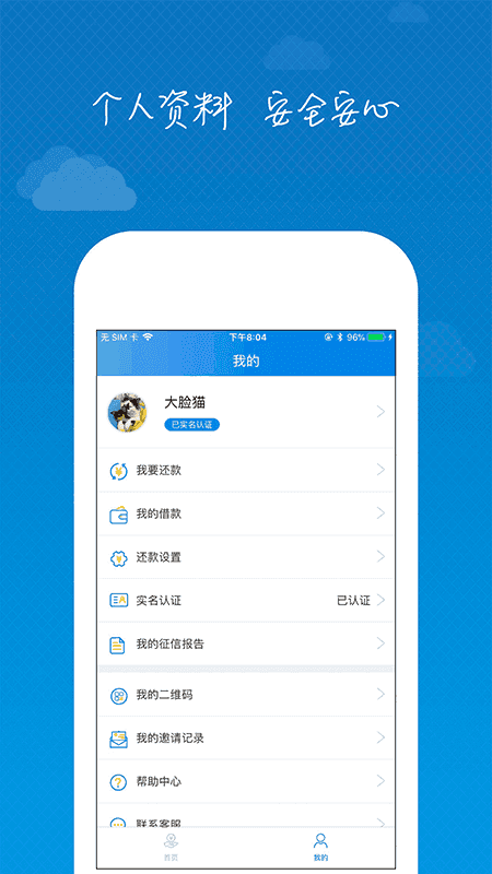 海易贷app