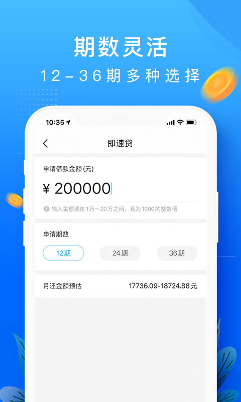 金瀛分期苹果app