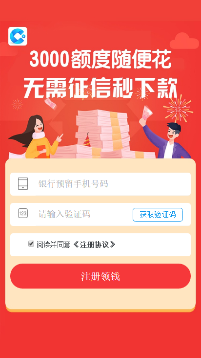 白狼小贷app