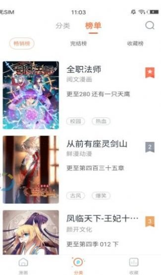 proumb站官网版
