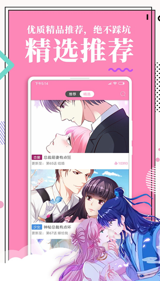 火热漫画app