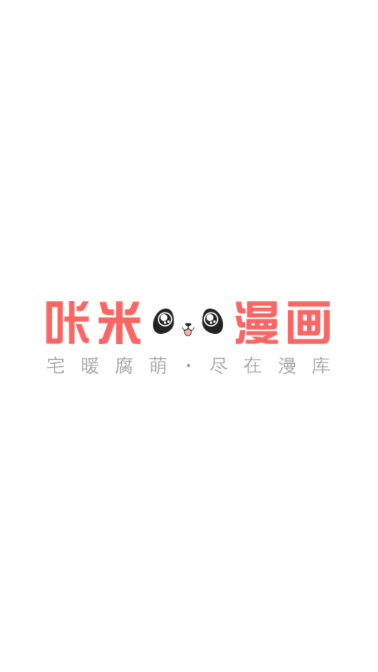 咔米漫画