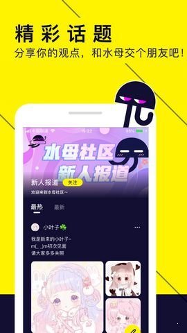 水母漫画