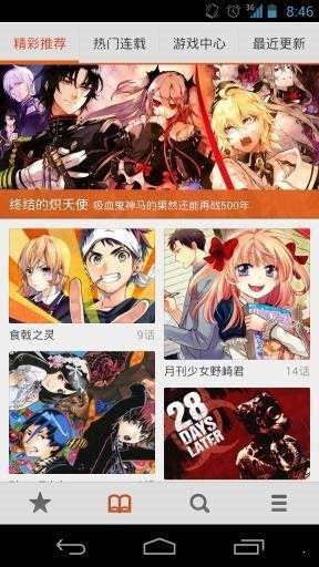 桃屋猫漫画