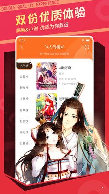 cc漫画韩漫破解版