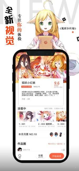 叮咚漫画
