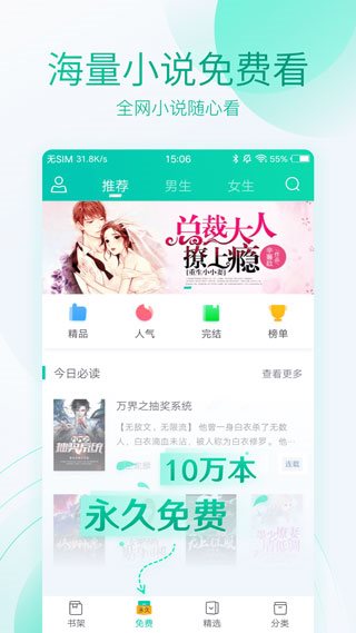 无限txt小说app