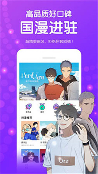 奶盖漫画破解版