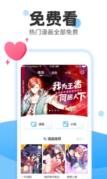 606漫画官网版