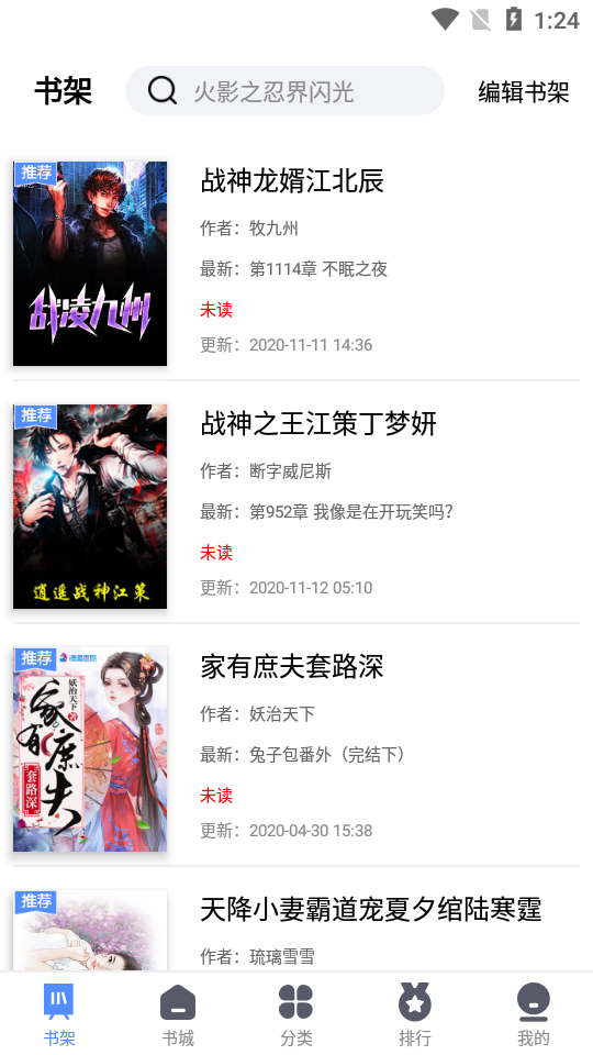 笔趣岛阁免费版