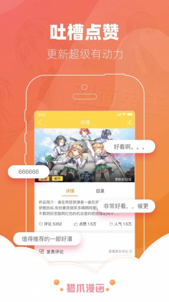 韩国叮咚漫画app