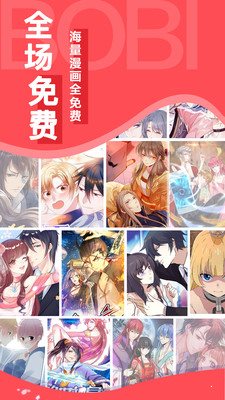 18漫画免费版
