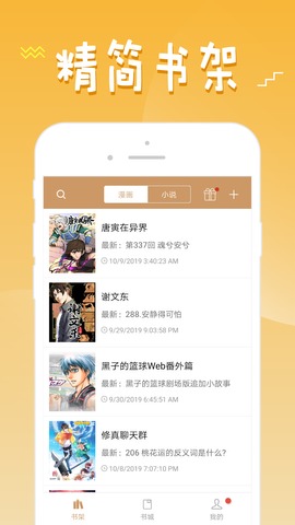 36漫画官网版