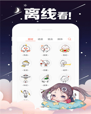 漫画之家官网版