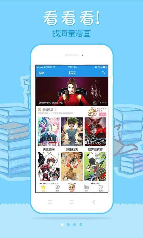 极速漫画testflight测试beta版