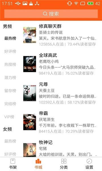 免费小说书城
