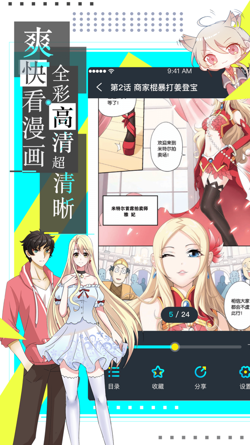 009漫画