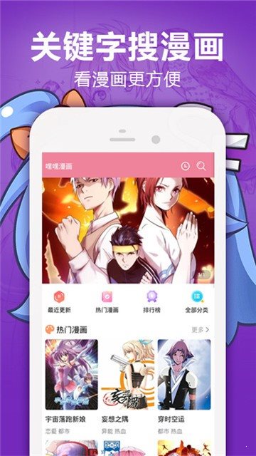 188漫画软件