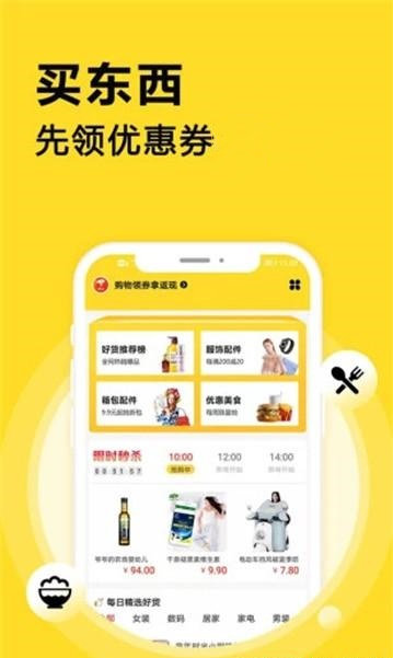 点划算
