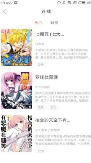 proumb站官网版