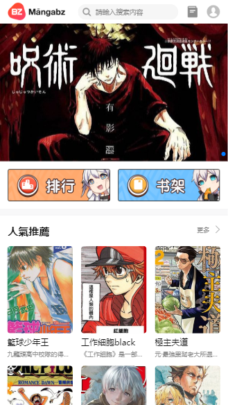 mangabz漫画官网版